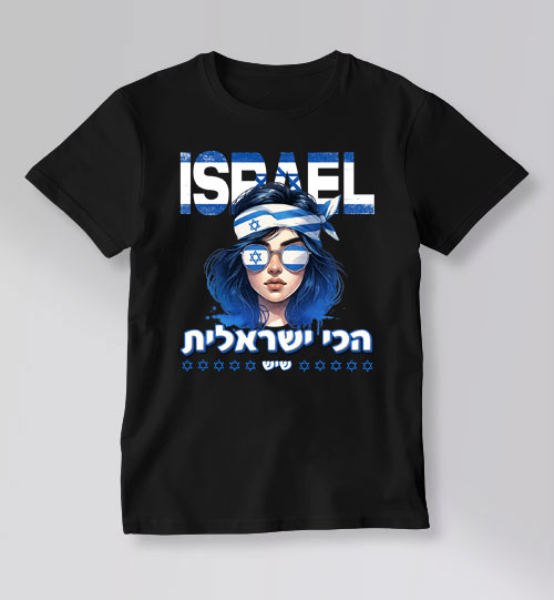 חולצת טי שחורה עם הדפס "ISRAEL", דמות אישה עם שיער כחול ומשקפי שמש בדגל ישראל, והכיתוב "הכי ישראלית"
