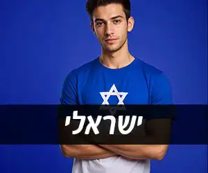חולצות מודפסות בבאר שבע ARENA