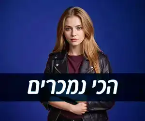 חולצות מודפסות, קפוצ'ונים עם הדפסה בבאר שבע ARENA
