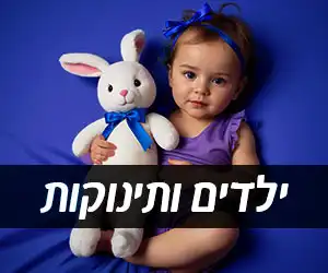 בגדי גוף לתינוק עם הדפסה ARENA