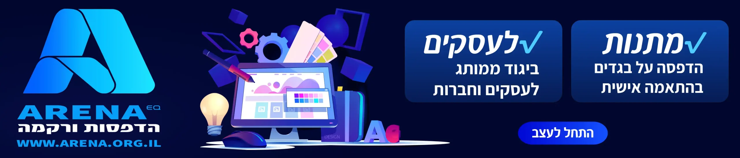 Arena הדפסות חולצות, קפוצ'וניםת כובעים ועוד